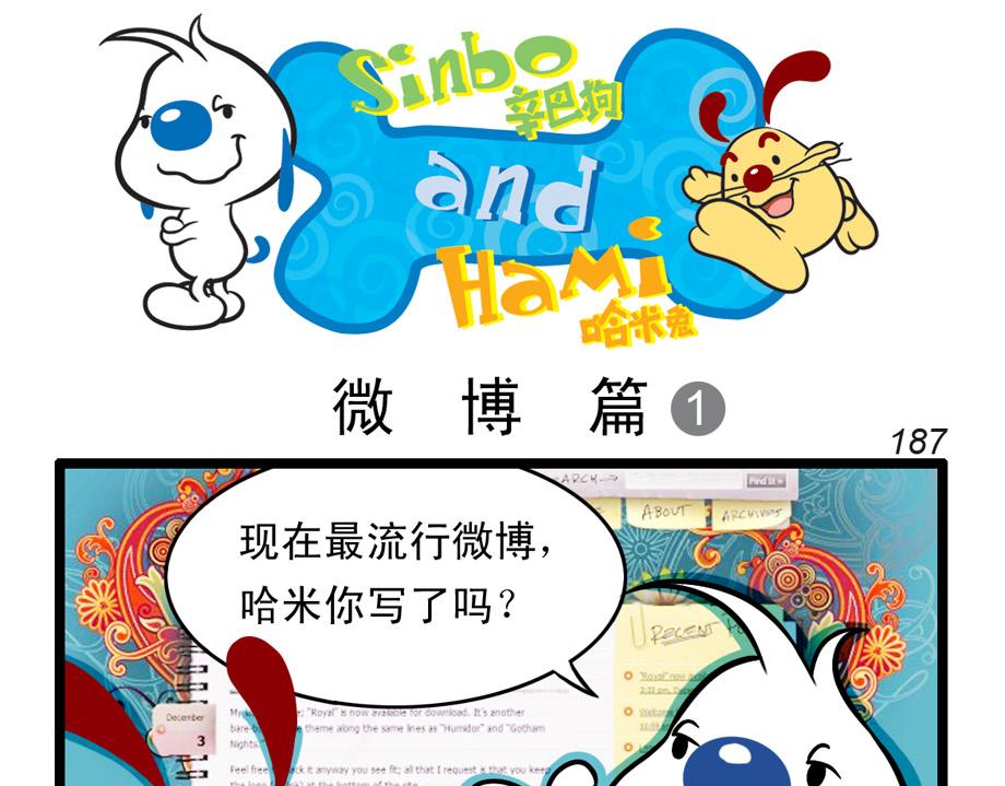 四格-小漫画18-第31话