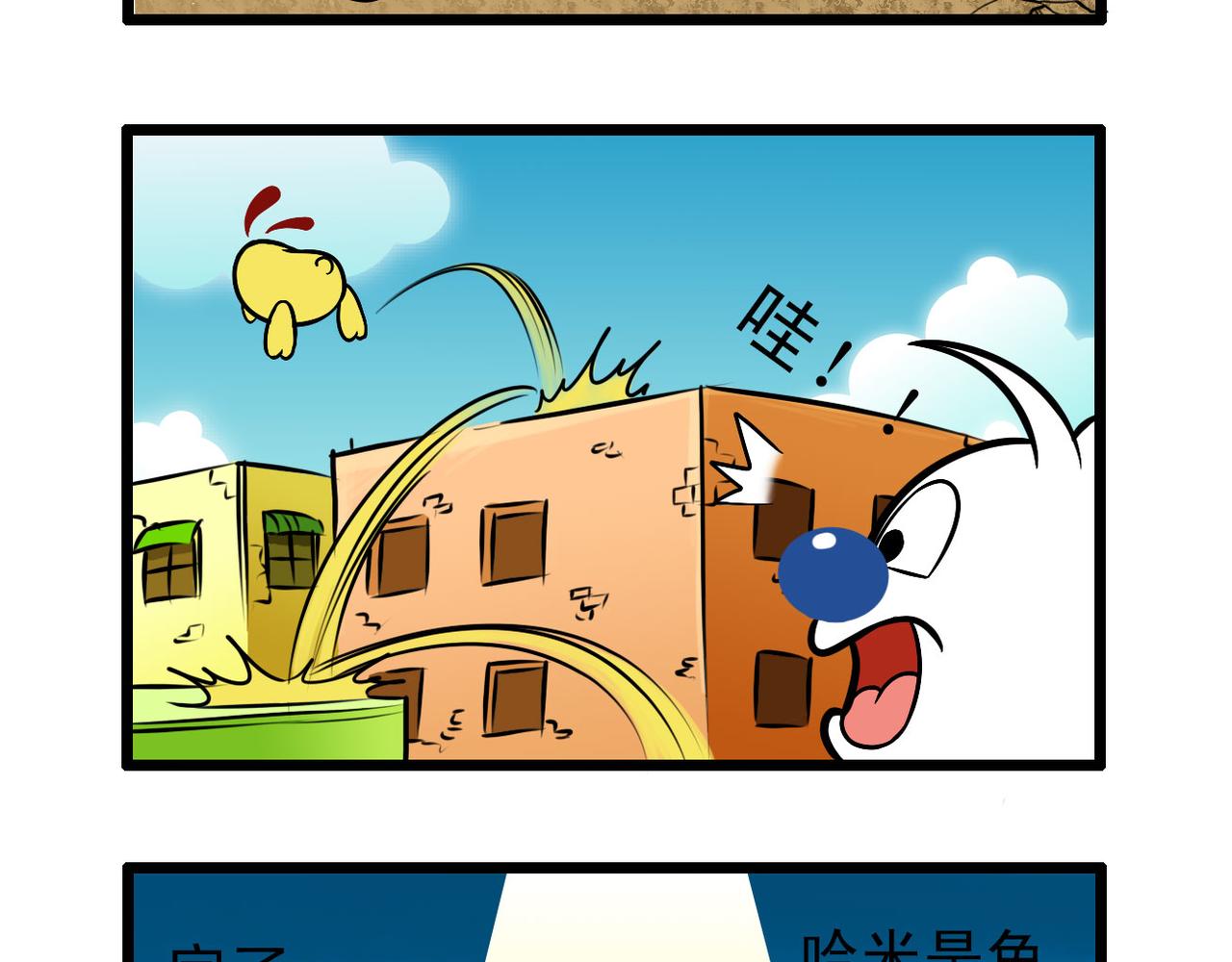 辛巴狗之亞特蘭蒂斯大冒險 - 四格-小漫畫20 - 2