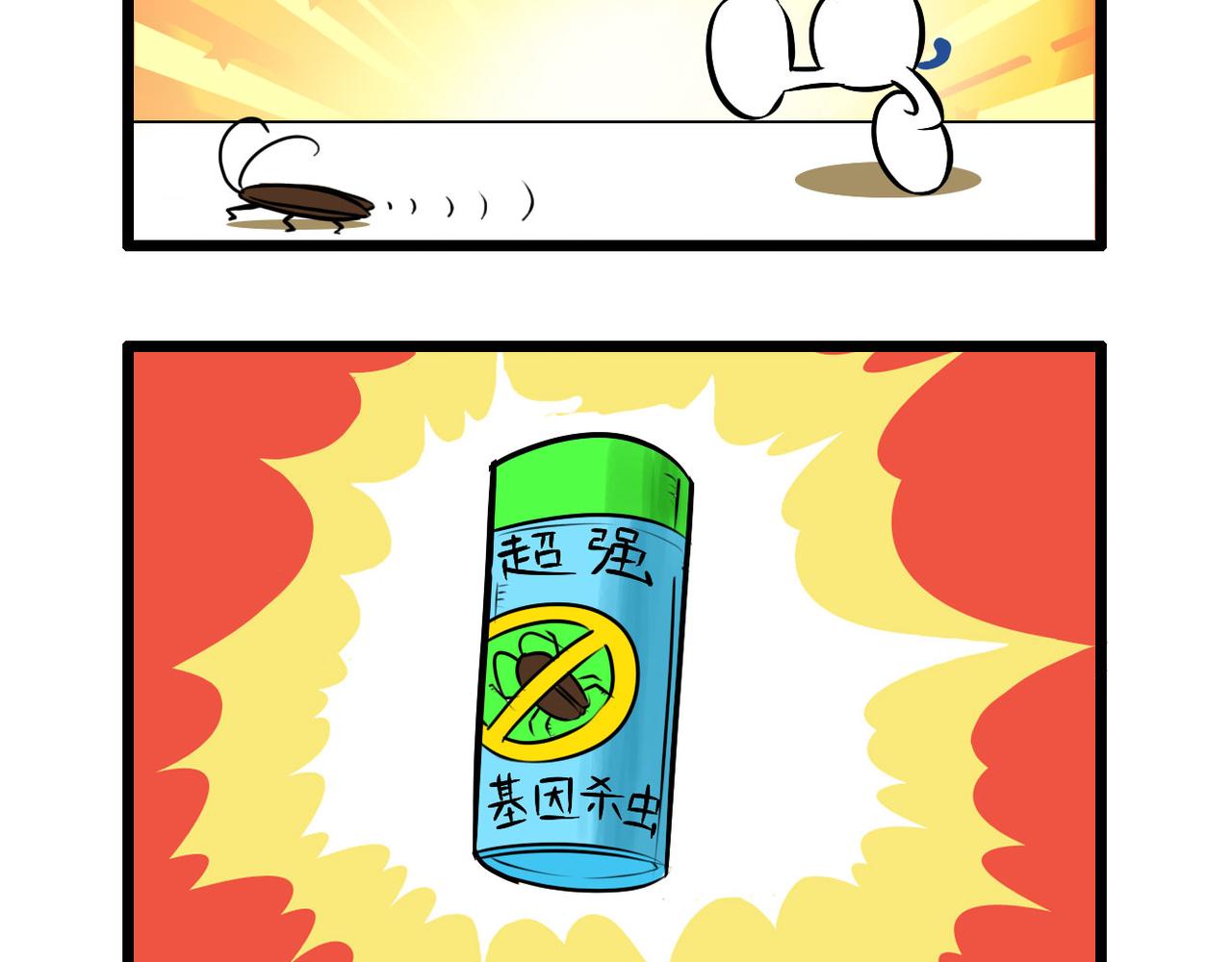 四格-小漫画20-第33话