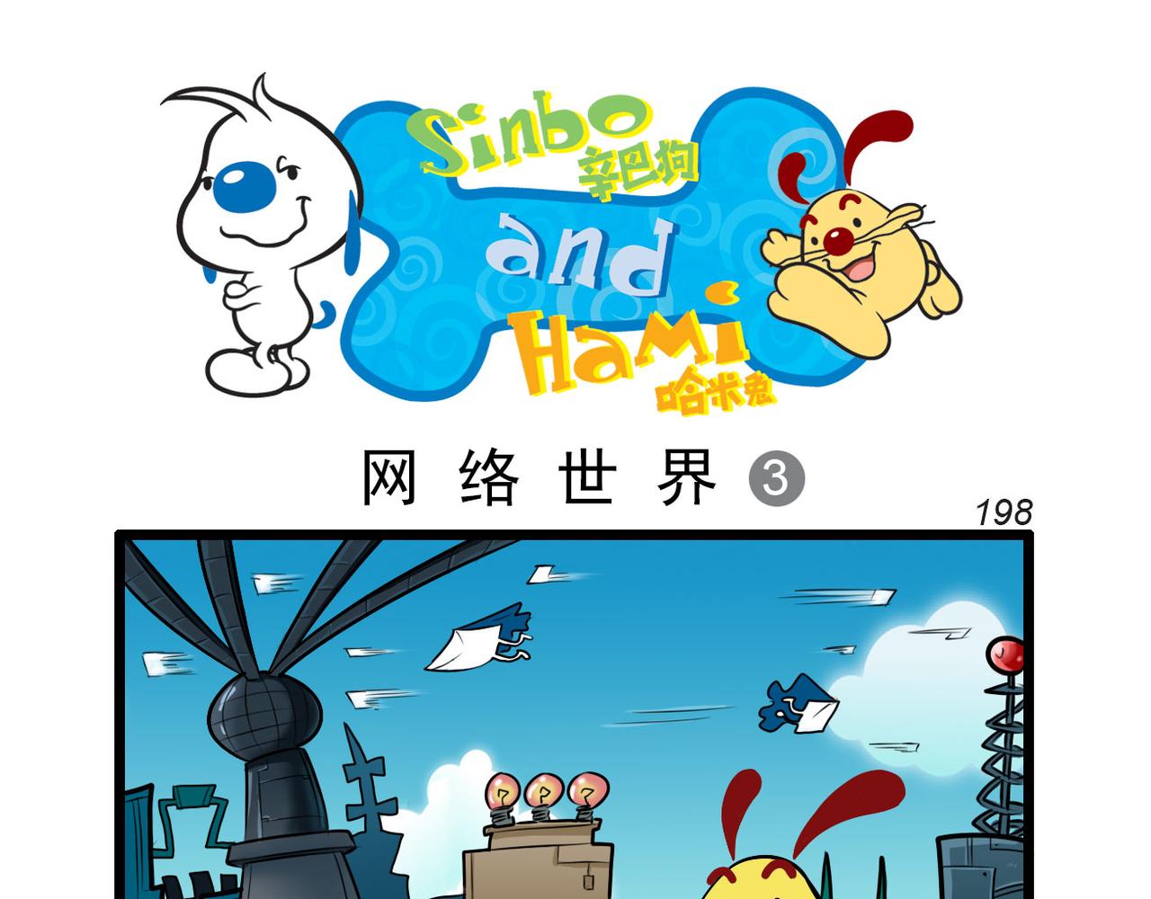 四格-小漫画22-第35话