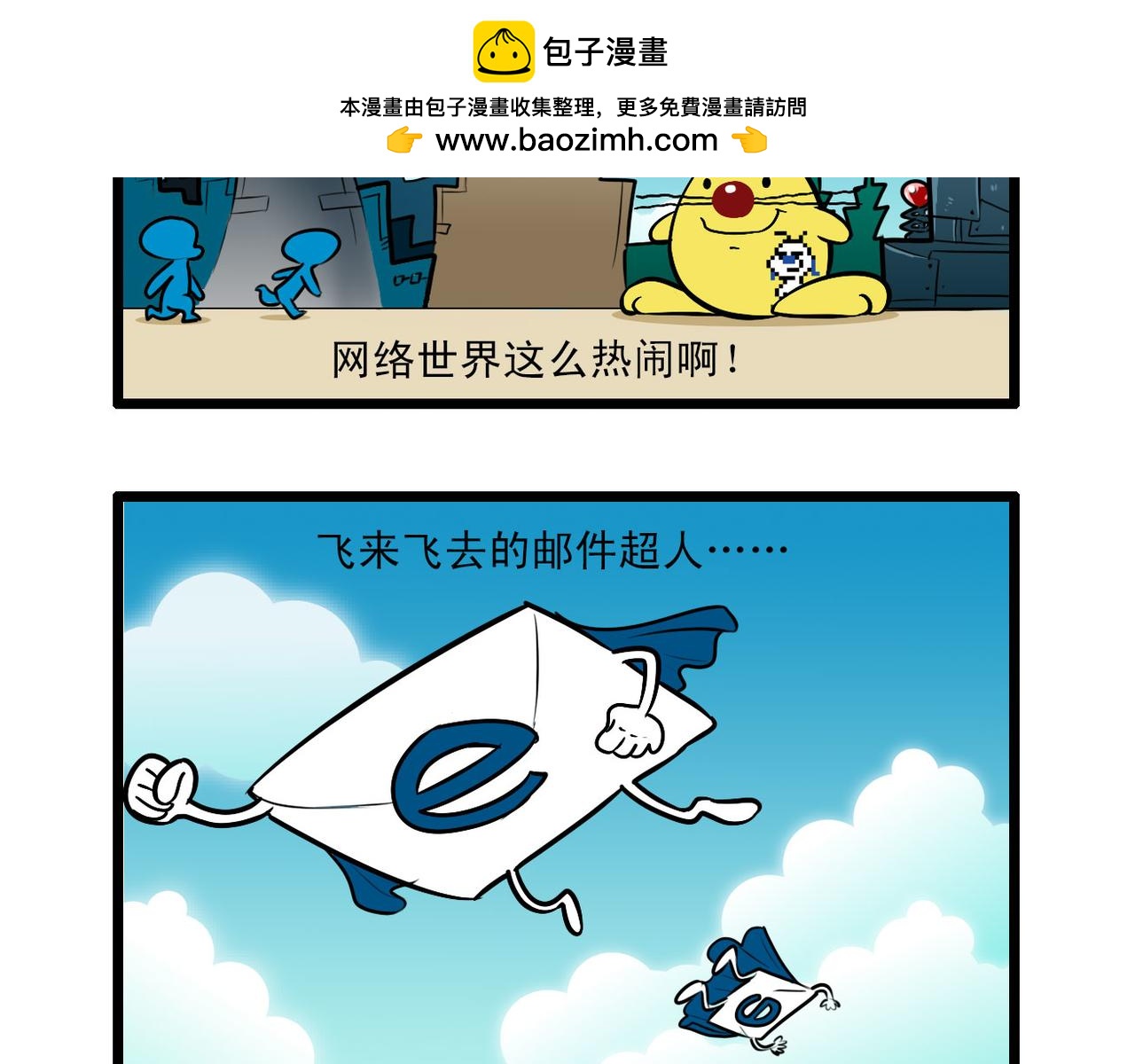 四格-小漫画22-第35话