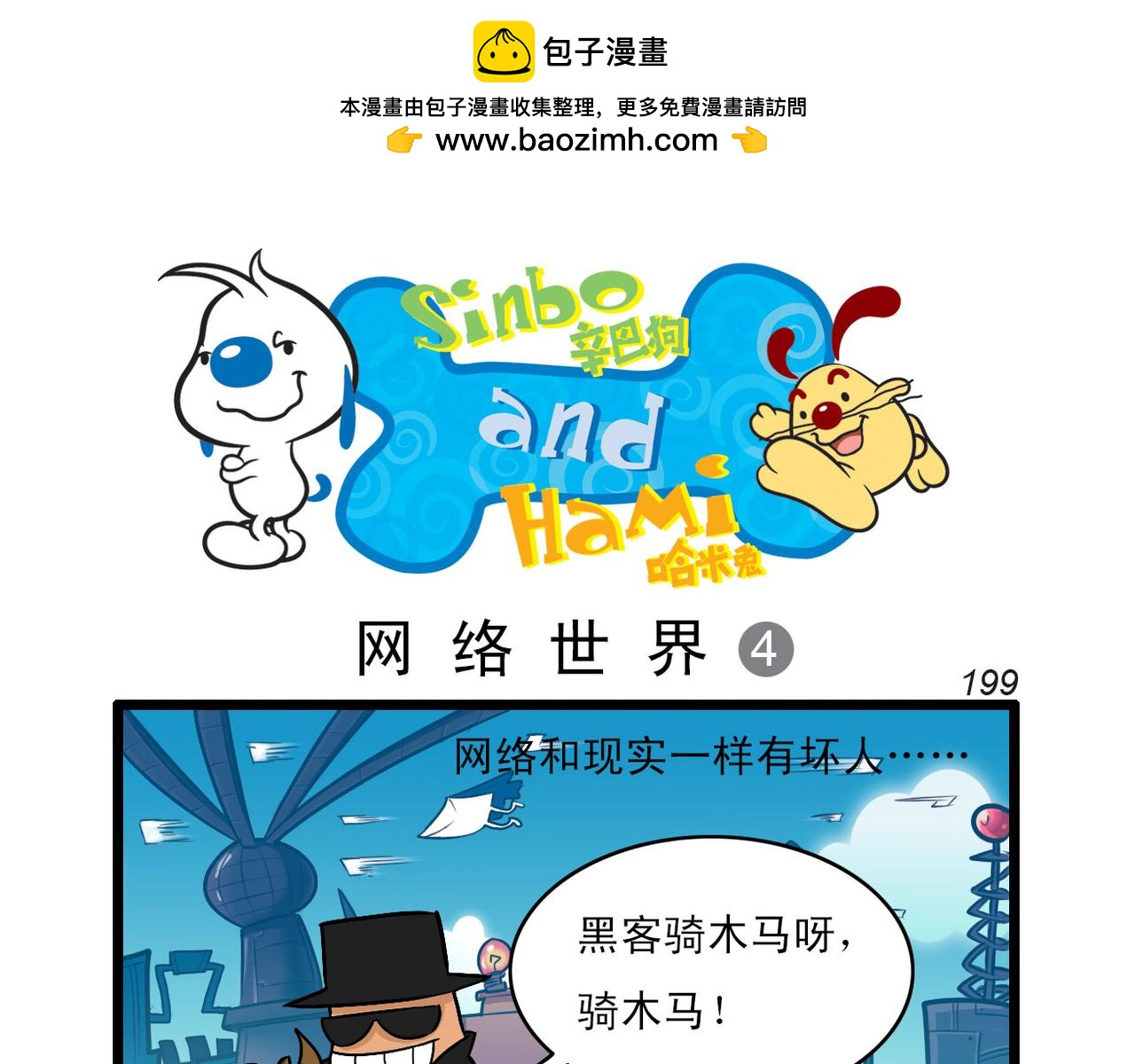 四格-小漫画22-第35话