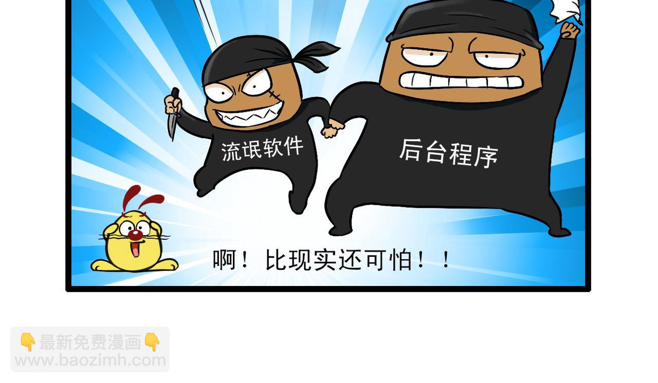 四格-小漫画22-第35话