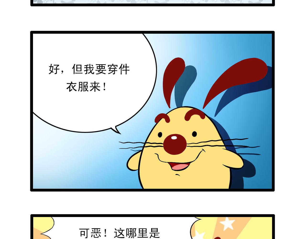 四格-小漫画24-第37话