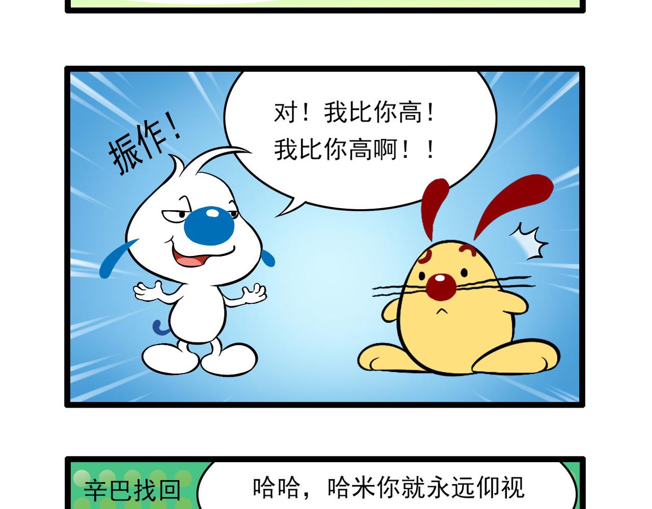 四格-小漫画24-第37话