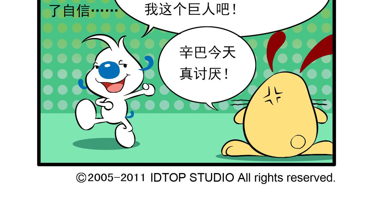 四格-小漫画24-第37话