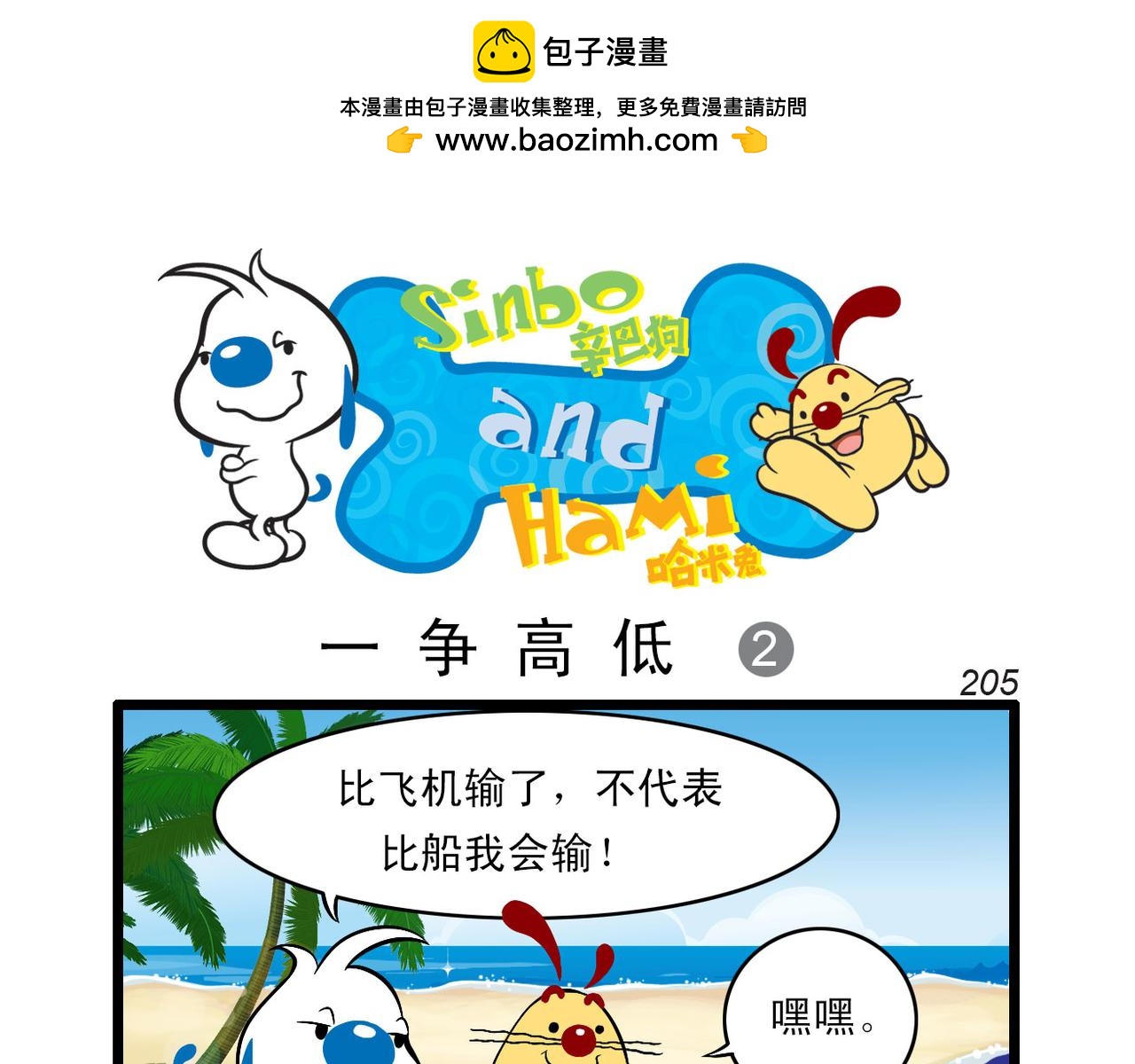 四格-小漫画24-第37话