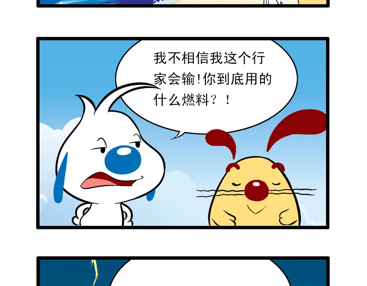 四格-小漫画24-第37话