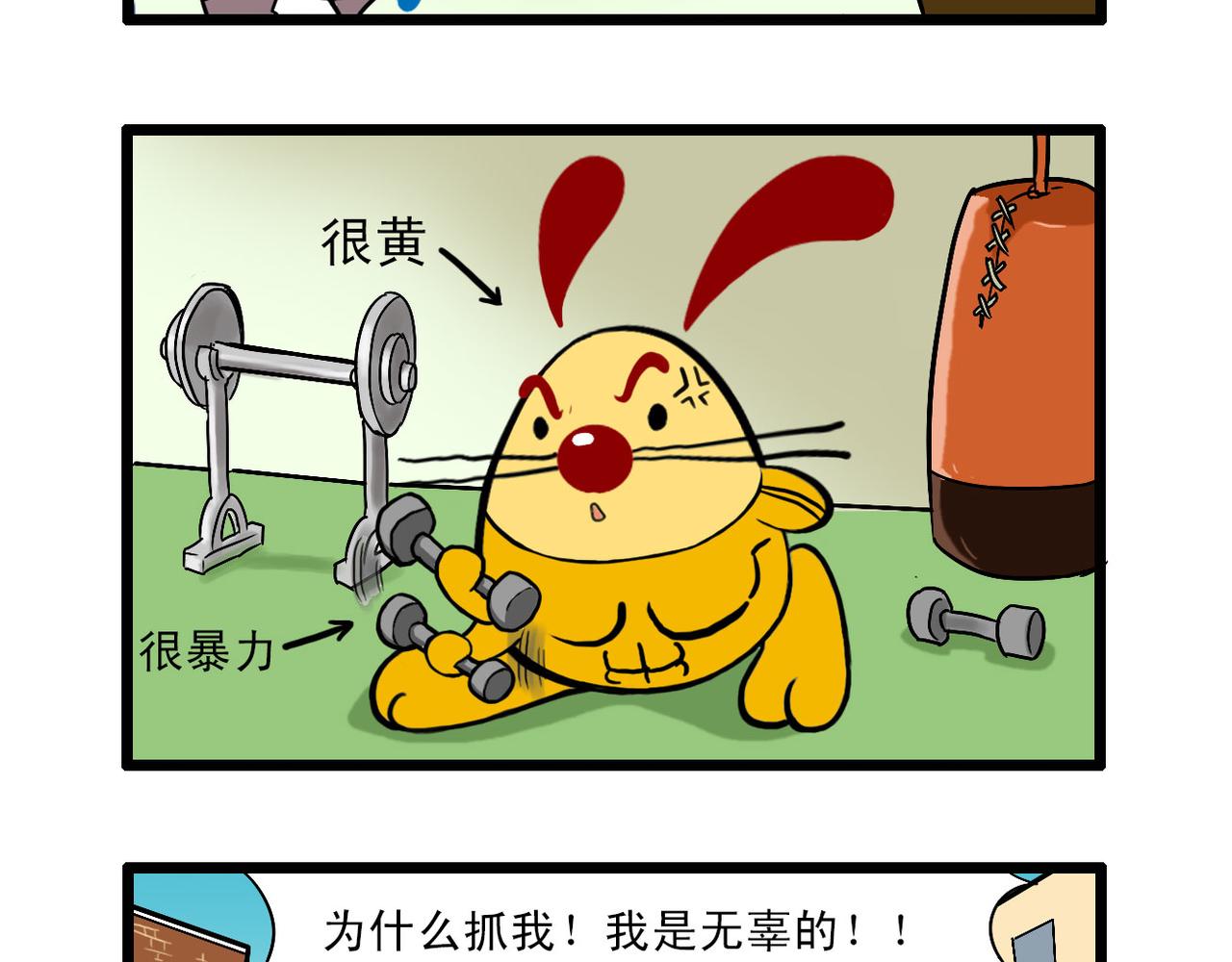 四格-小漫画26-第39话