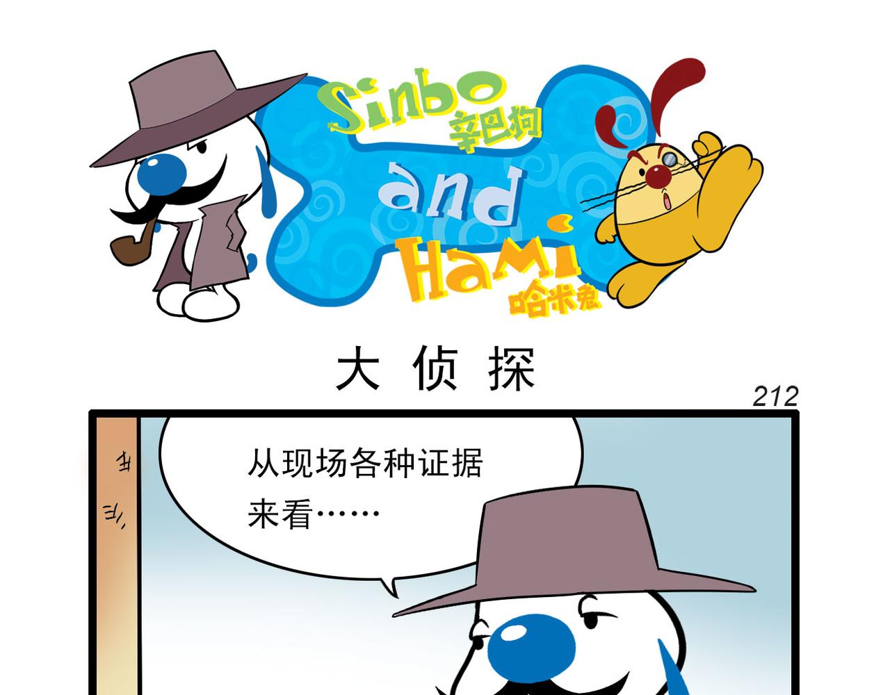 四格-小漫画26-第39话