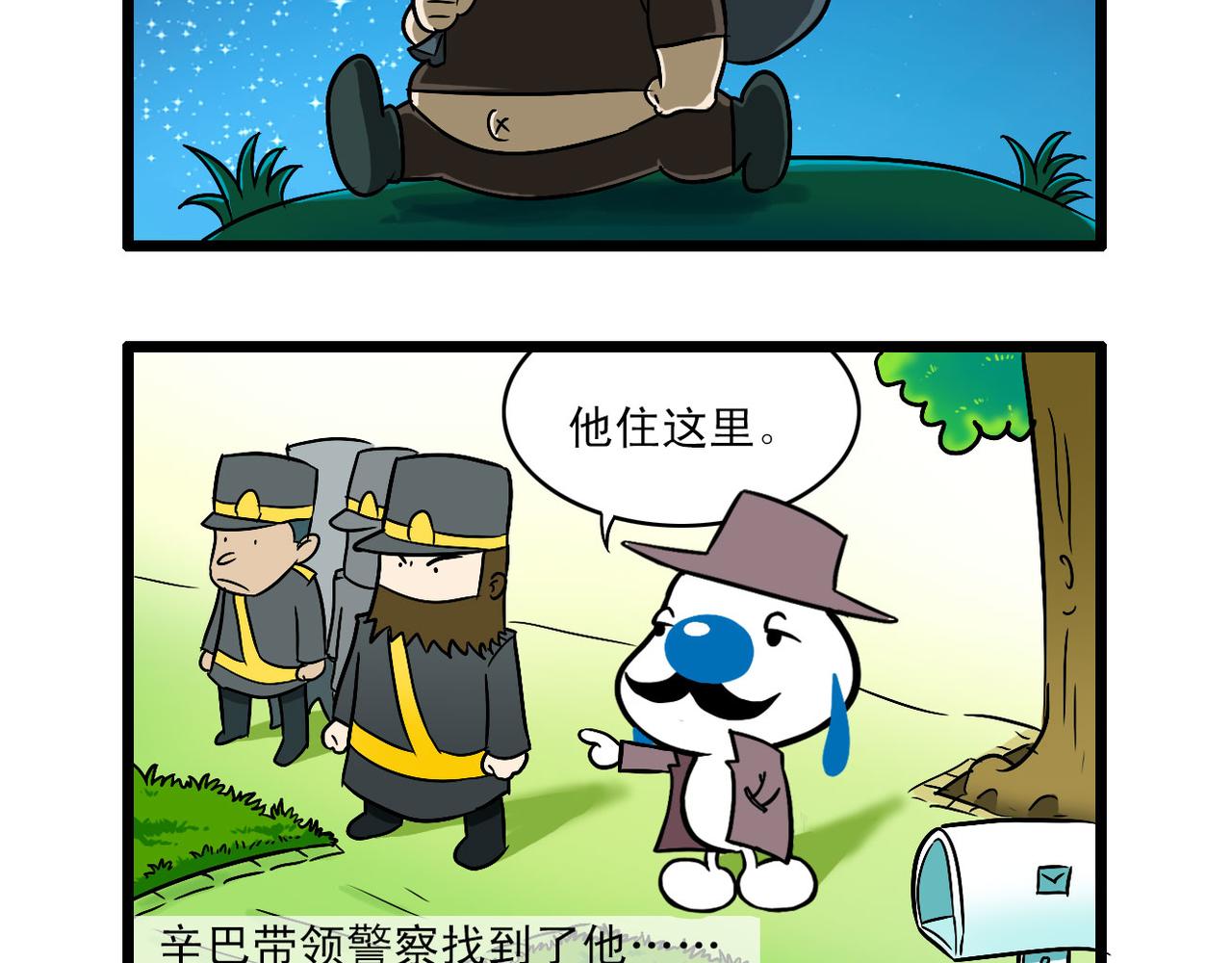 四格-小漫画28-第41话