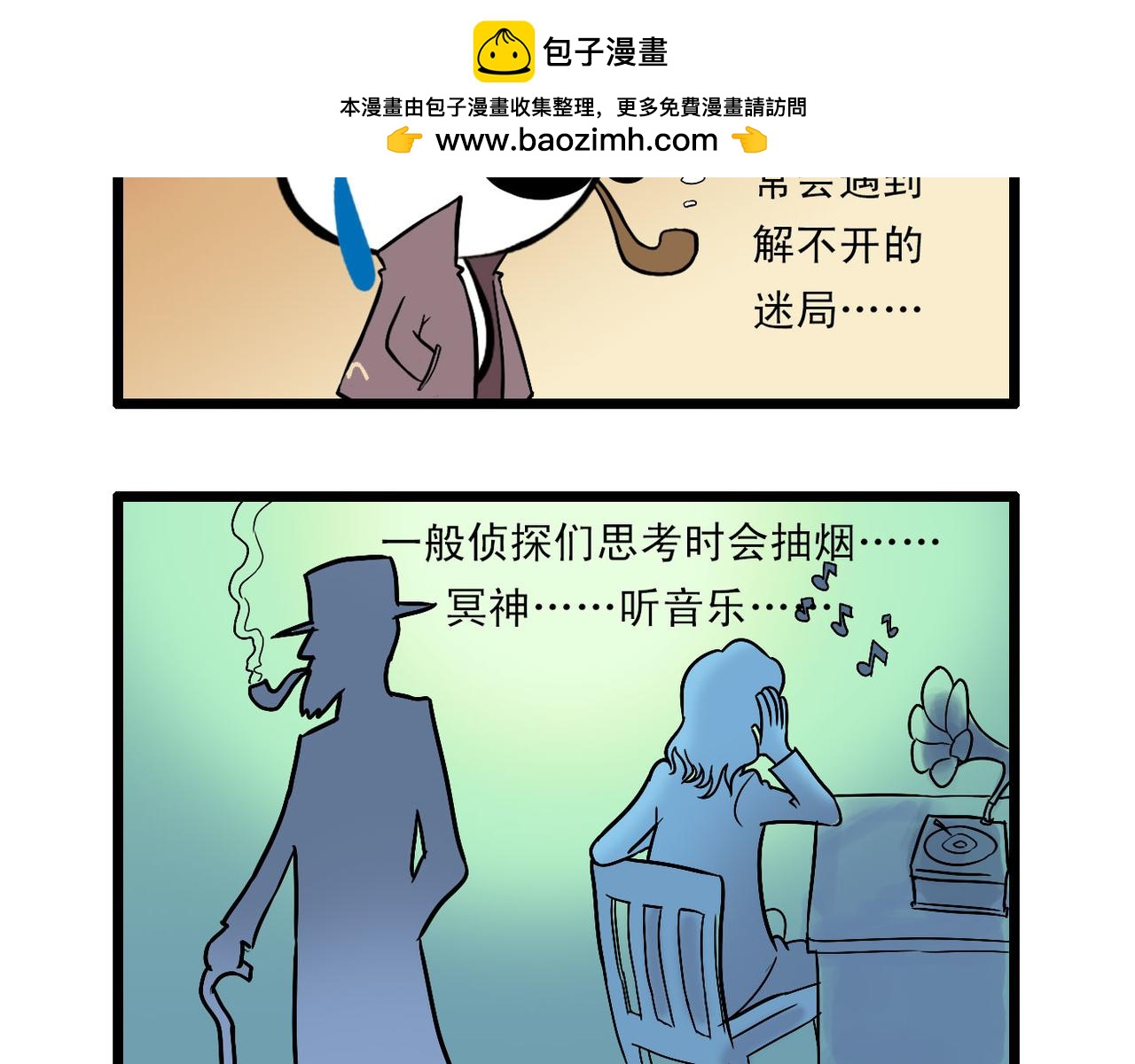 辛巴狗之亞特蘭蒂斯大冒險 - 四格-小漫畫28 - 2