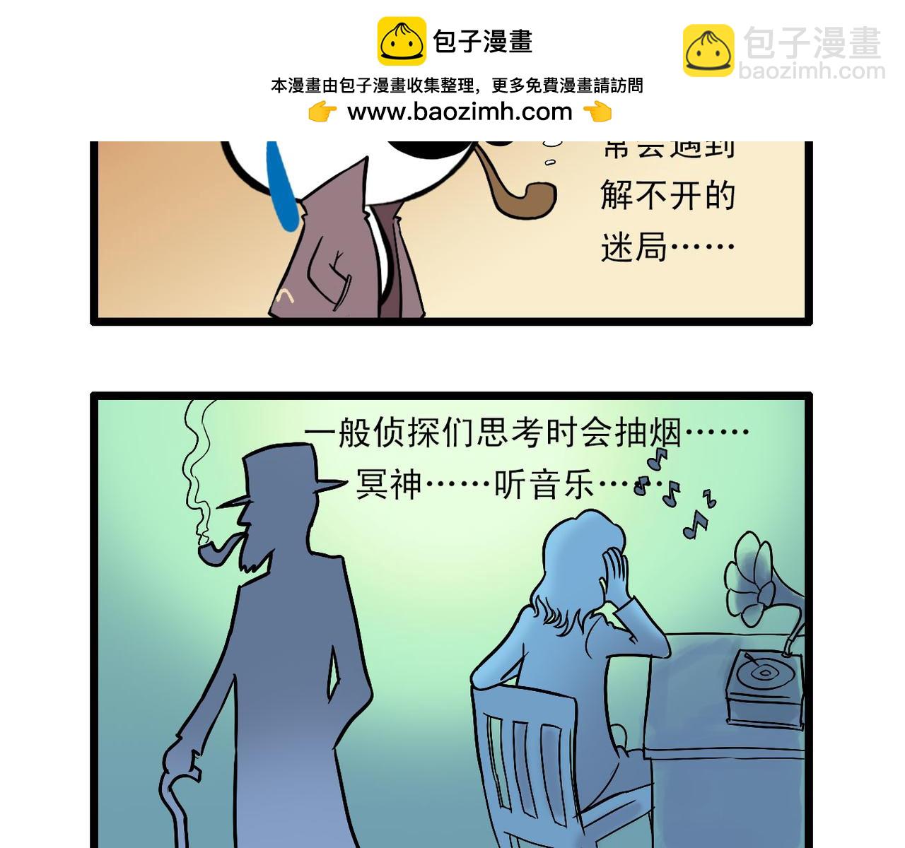 四格-小漫画28-第41话