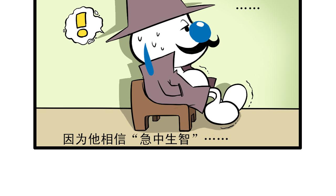 四格-小漫画28-第41话