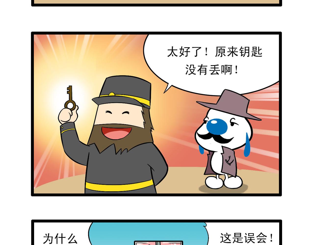 四格-小漫画28-第41话