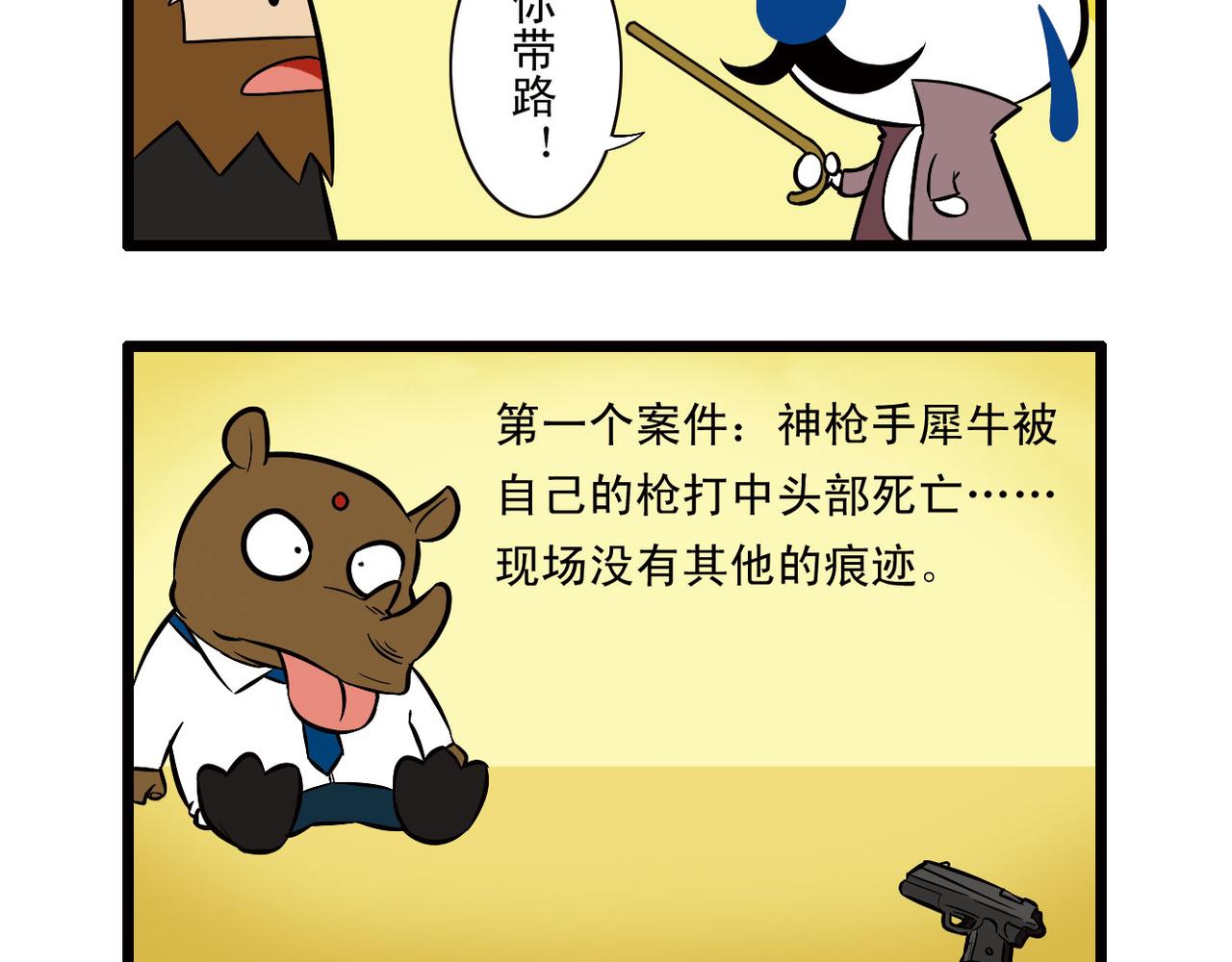 辛巴狗之亞特蘭蒂斯大冒險 - 四格-小漫畫30 - 1