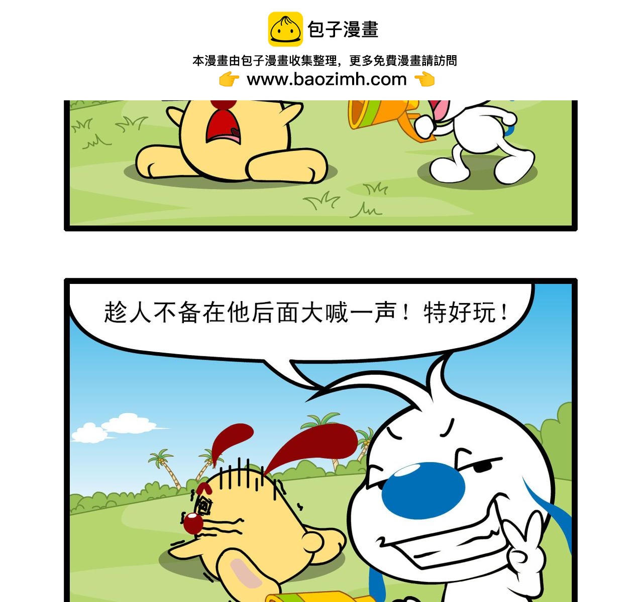 四格-小漫画30-第43话