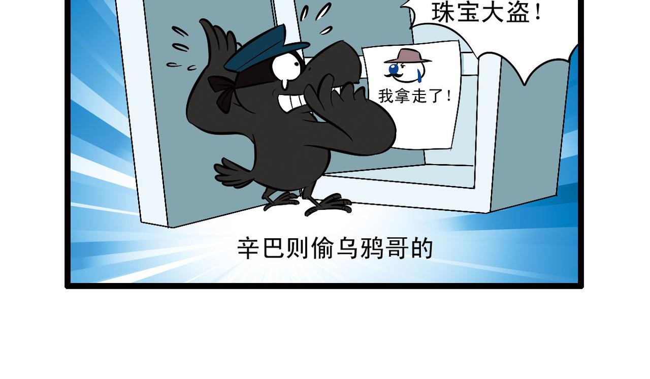 四格-小漫画30-第43话