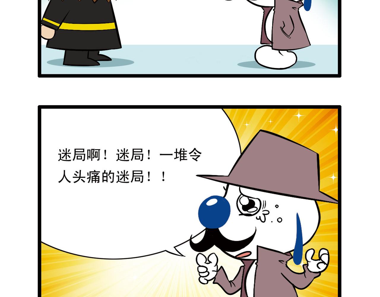 四格-小漫画32-第45话