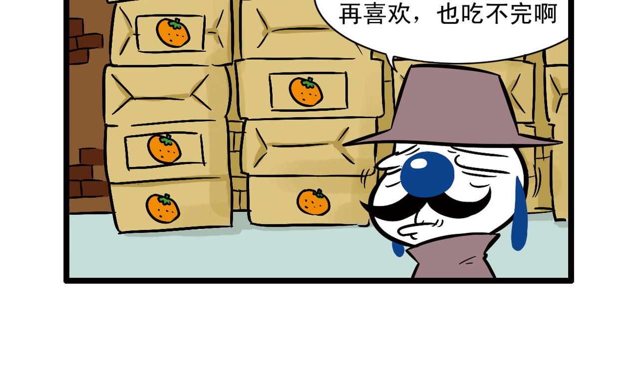 四格-小漫画32-第45话