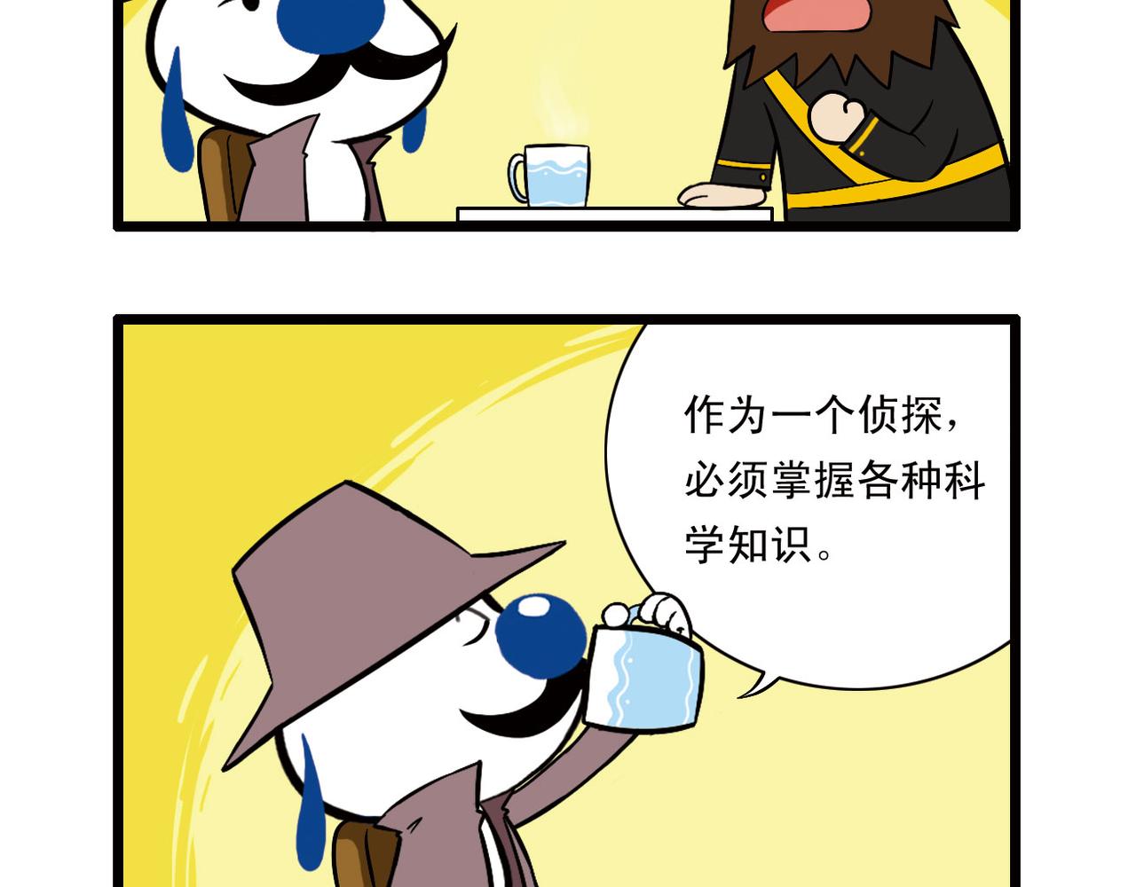 四格-小漫画34-第47话