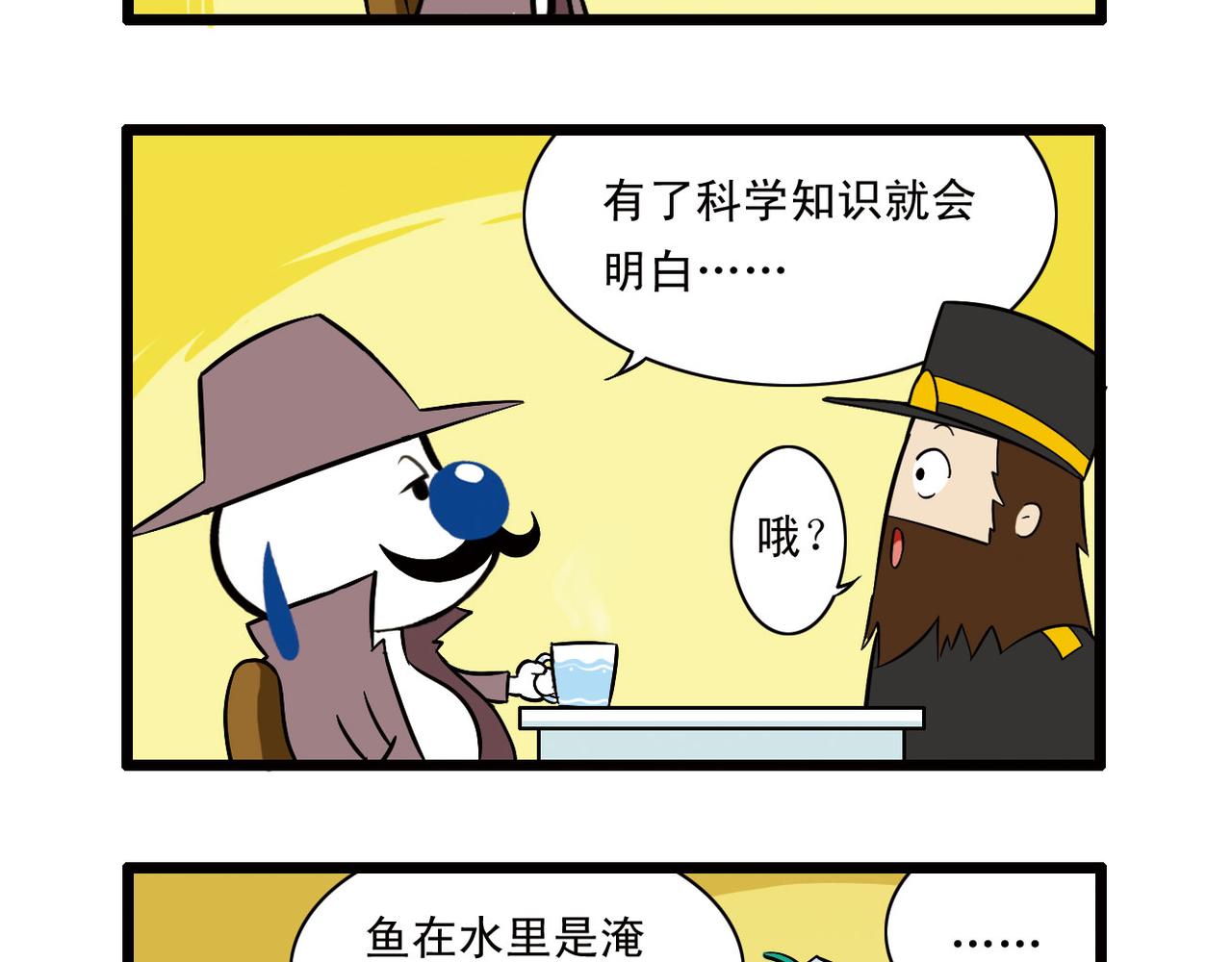 四格-小漫画34-第47话