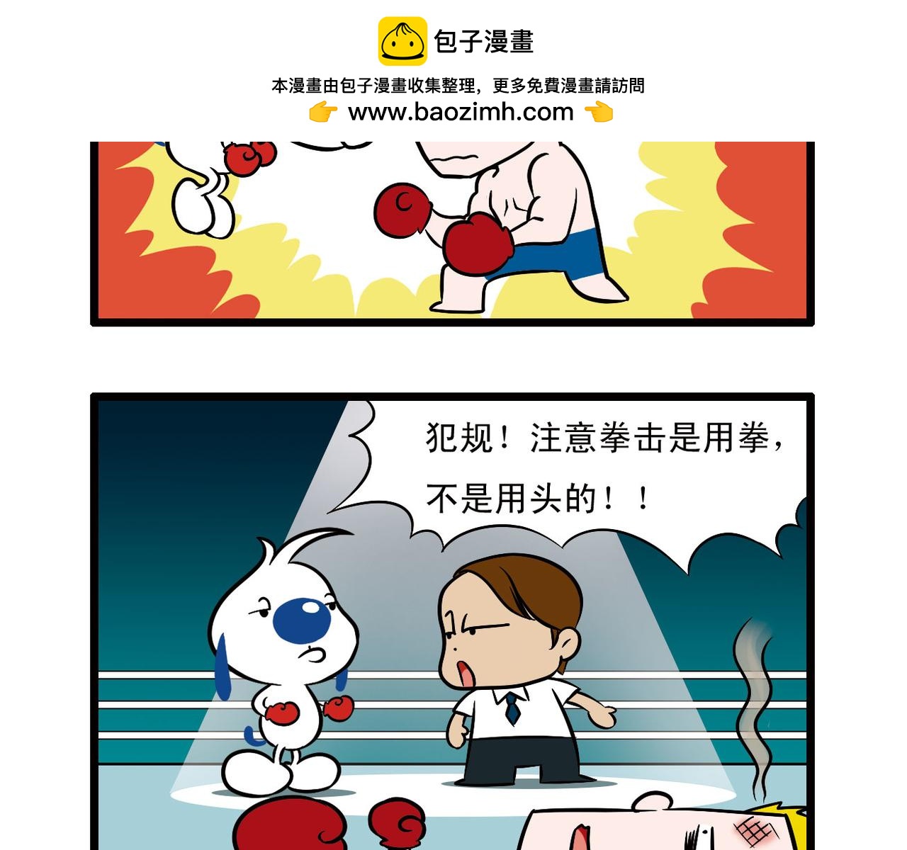 四格-小漫画34-第47话