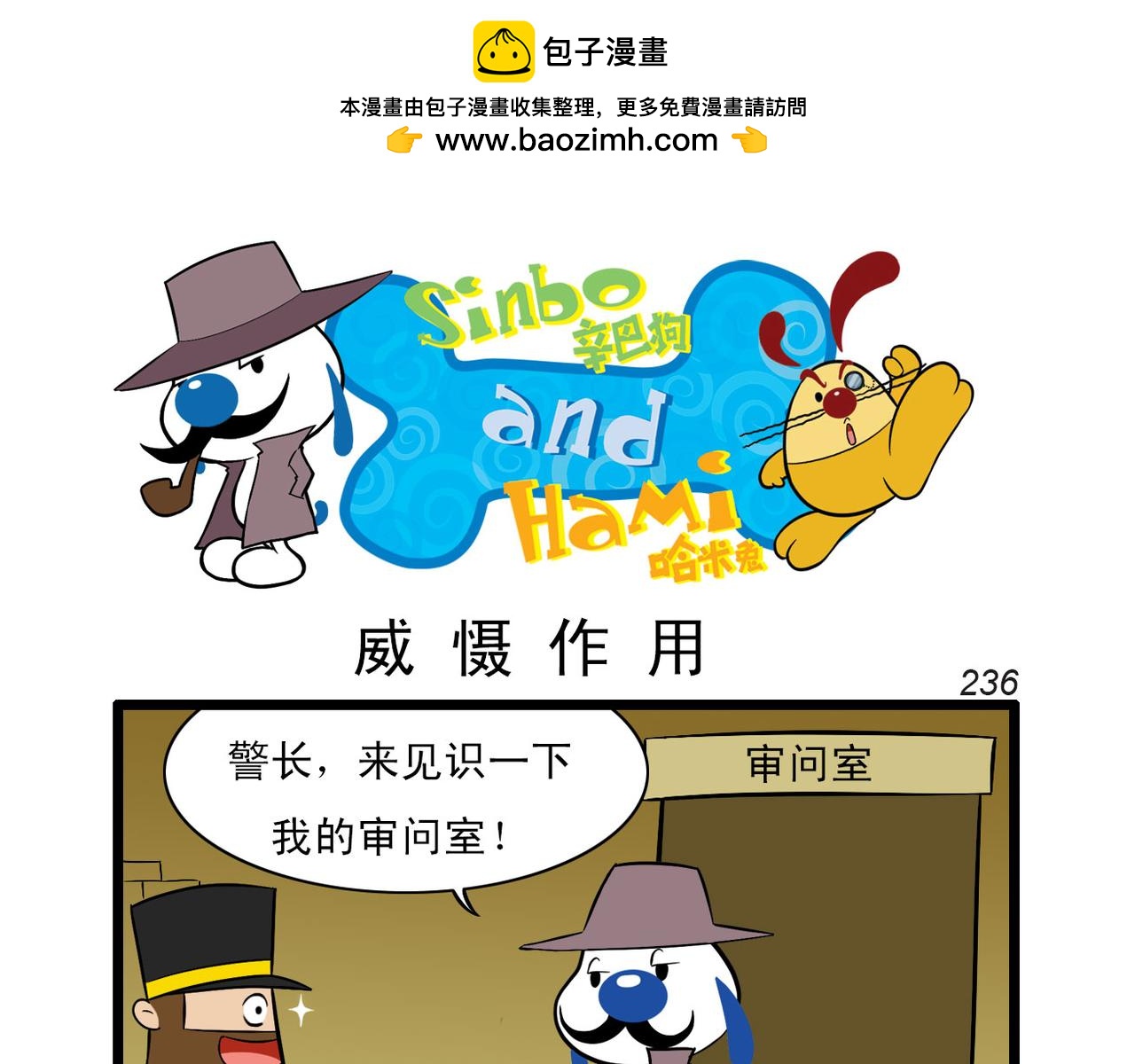 辛巴狗之亚特兰蒂斯大冒险 - 四格-小漫画34 - 2