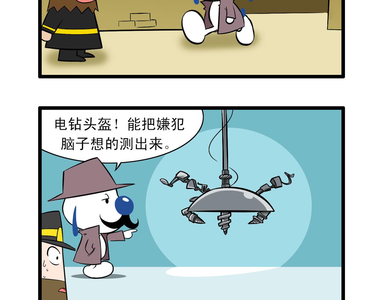 四格-小漫画34-第47话