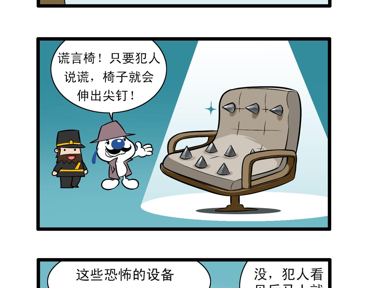 四格-小漫画34-第47话