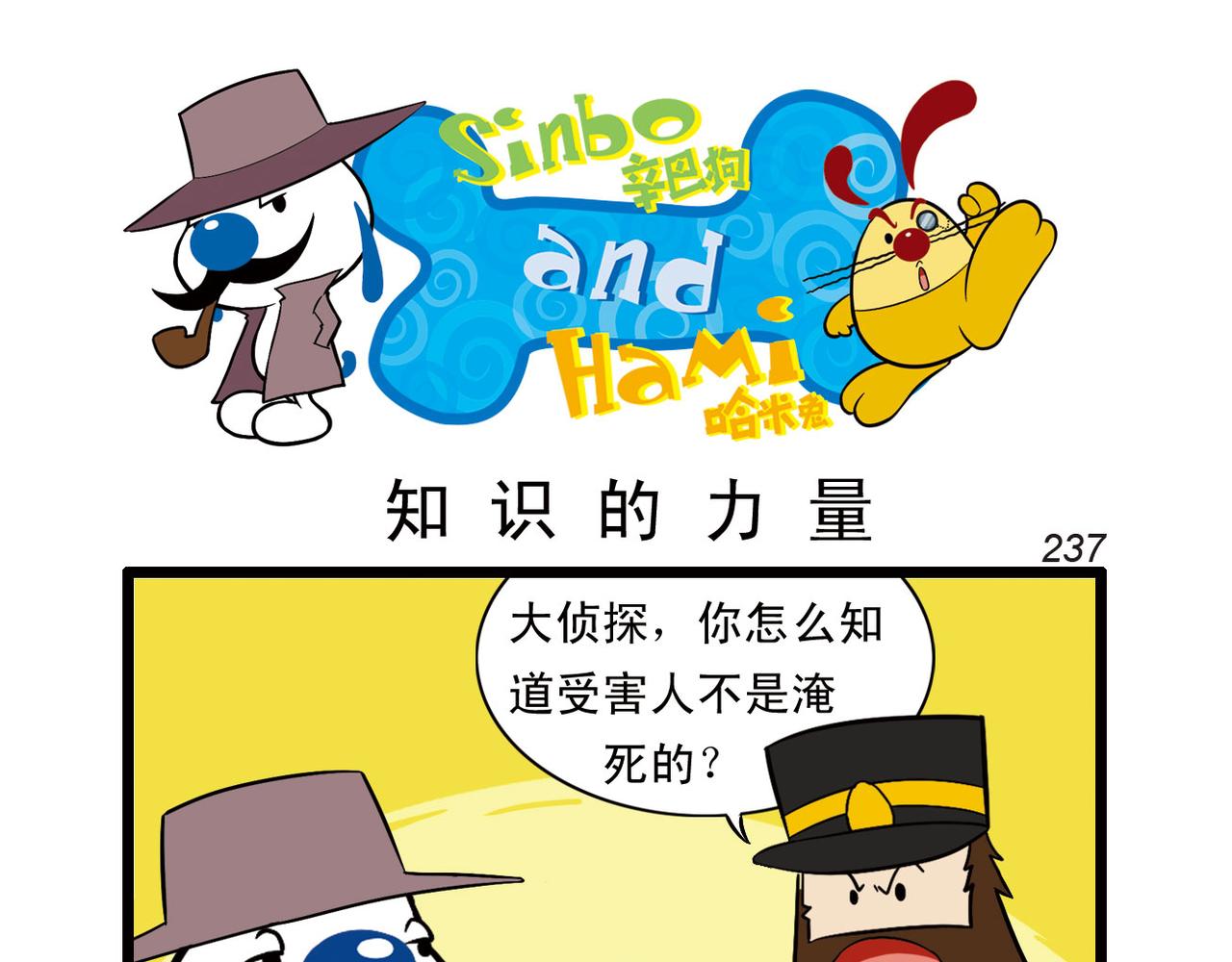 四格-小漫画34-第47话