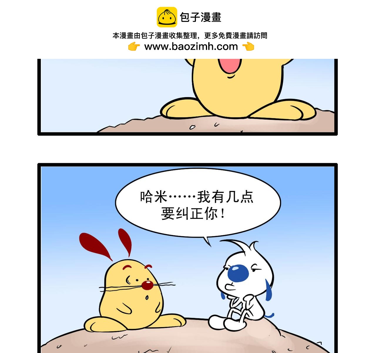 四格-小漫画36-第49话