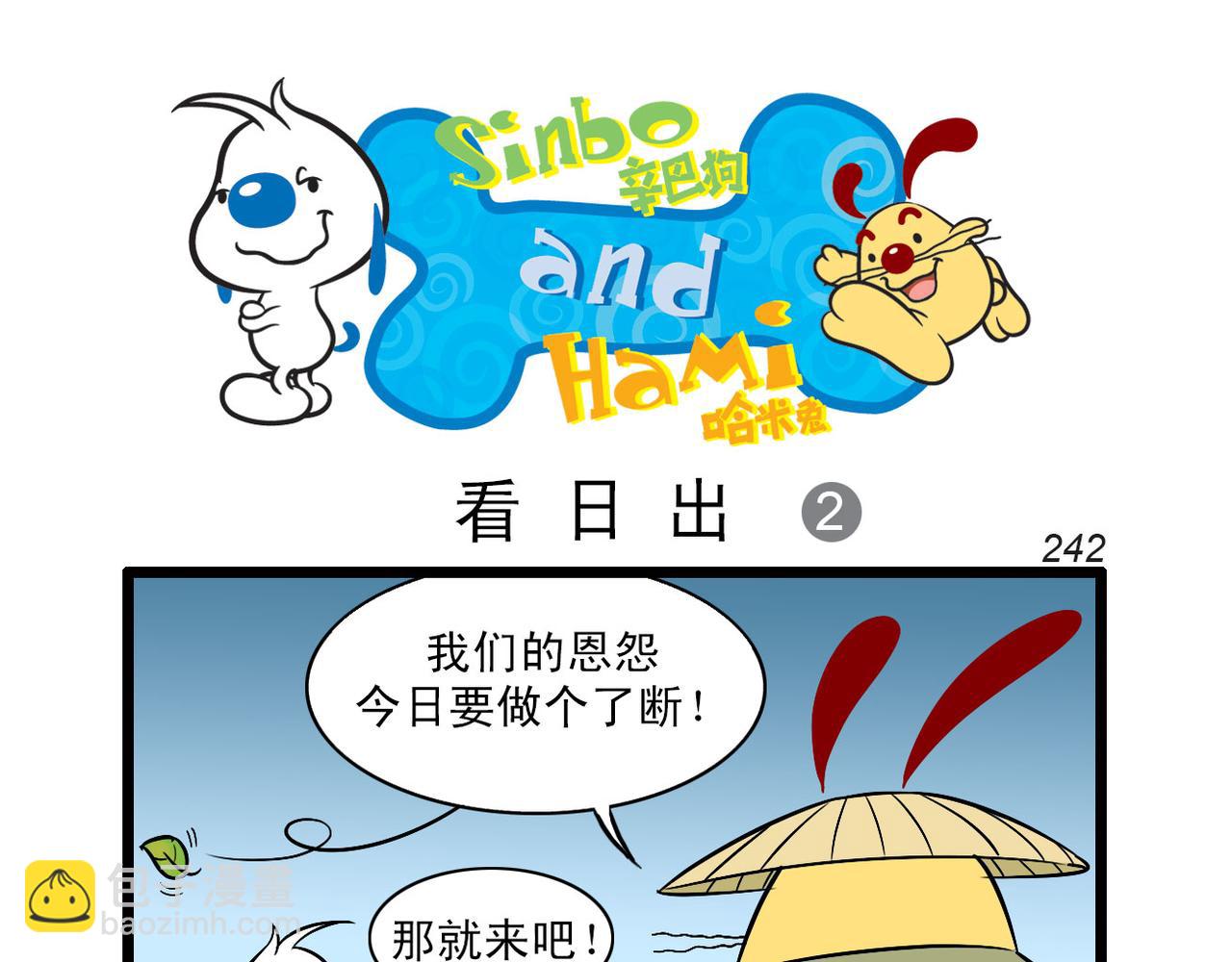 四格-小漫画36-第49话