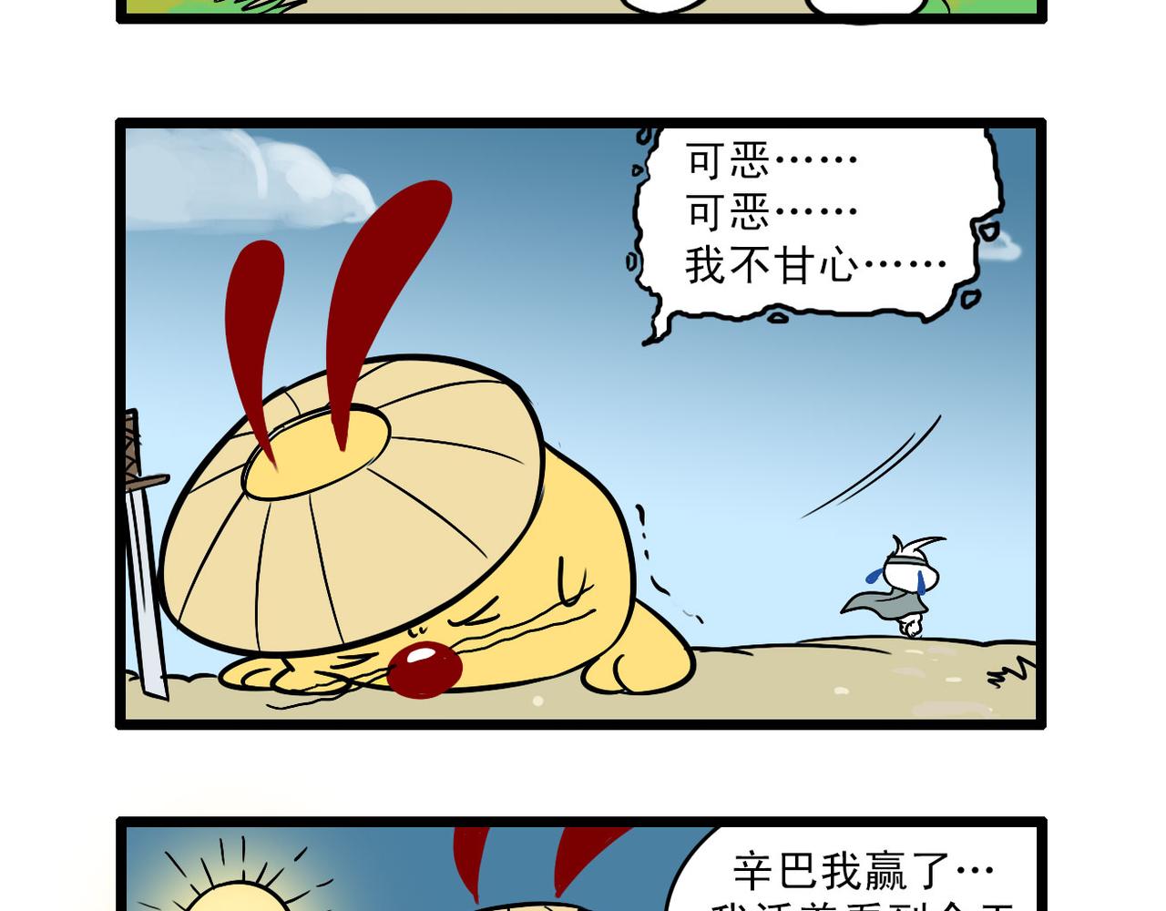 四格-小漫画36-第49话