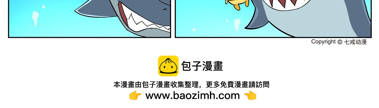 亚特兰蒂斯第五话-第5话