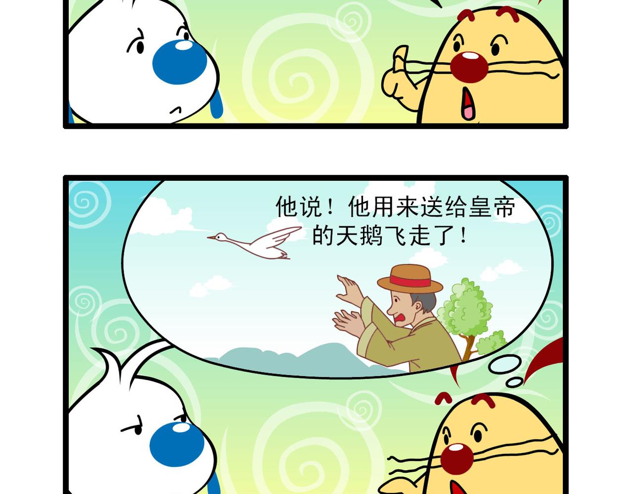 四格-小漫画38-第51话