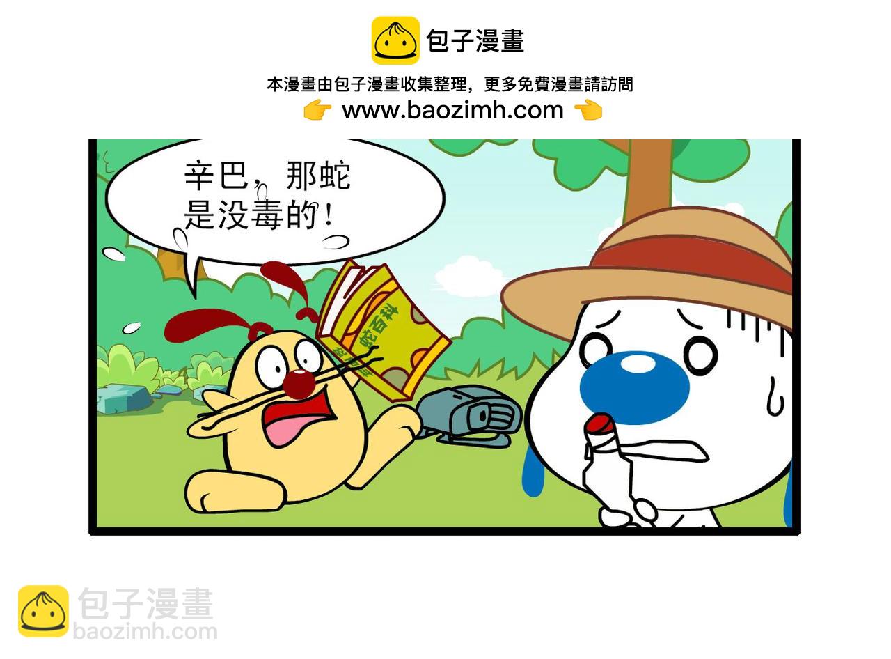 四格-小漫画38-第51话