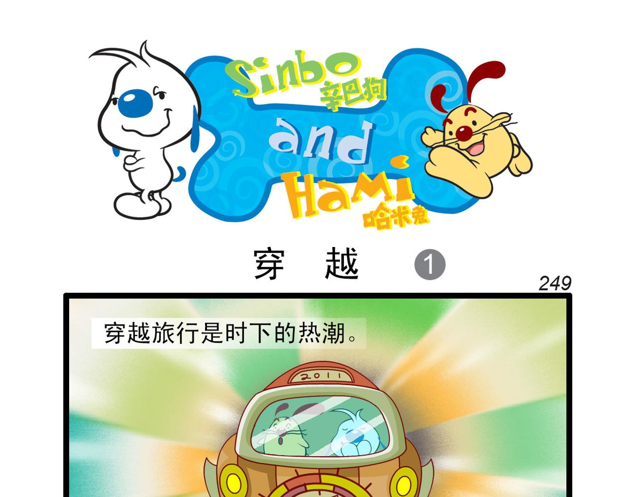 四格-小漫画38-第51话