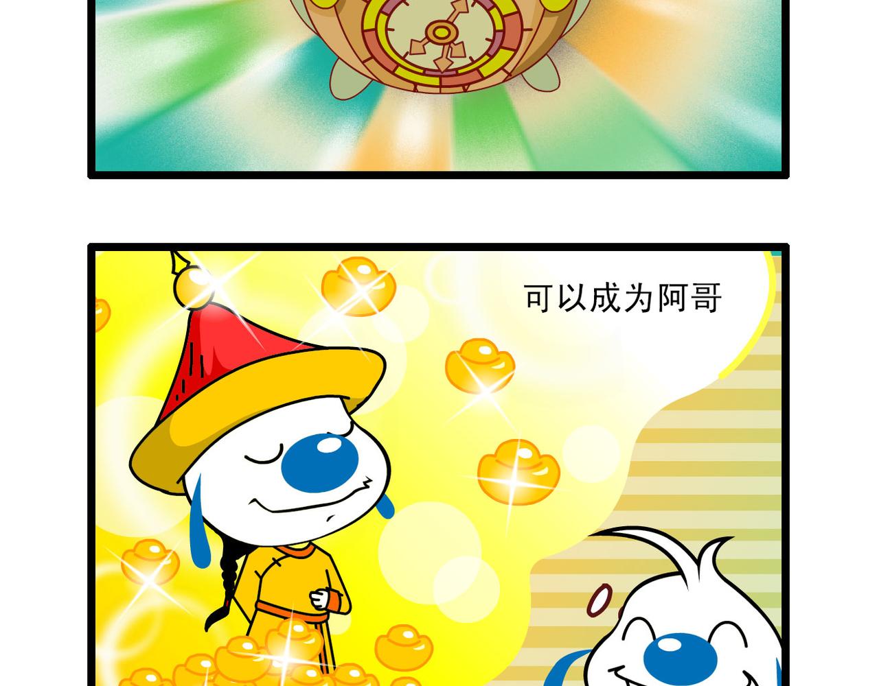 四格-小漫画38-第51话