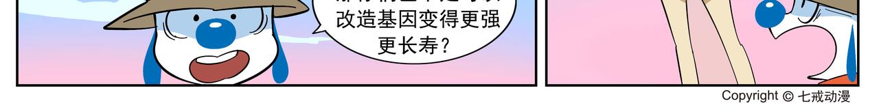 亚特兰蒂斯大冒险第七话-第7话