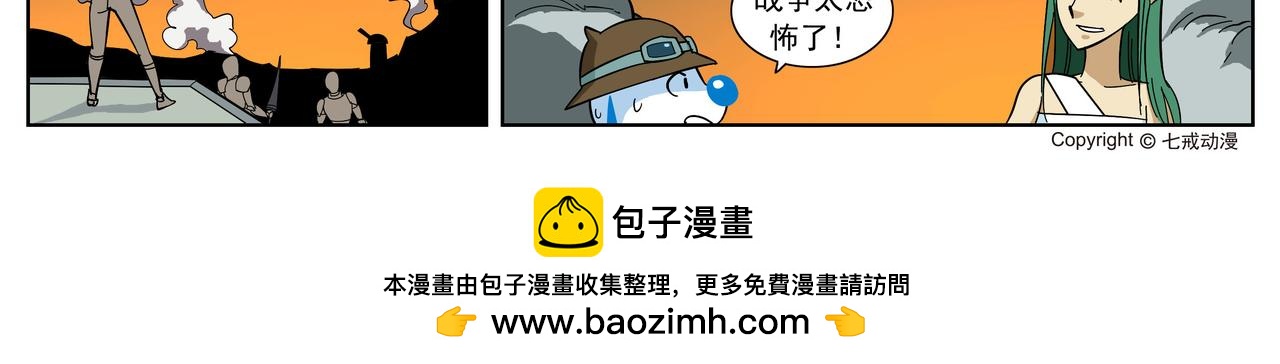 亚特兰蒂斯大冒险第七话-第7话