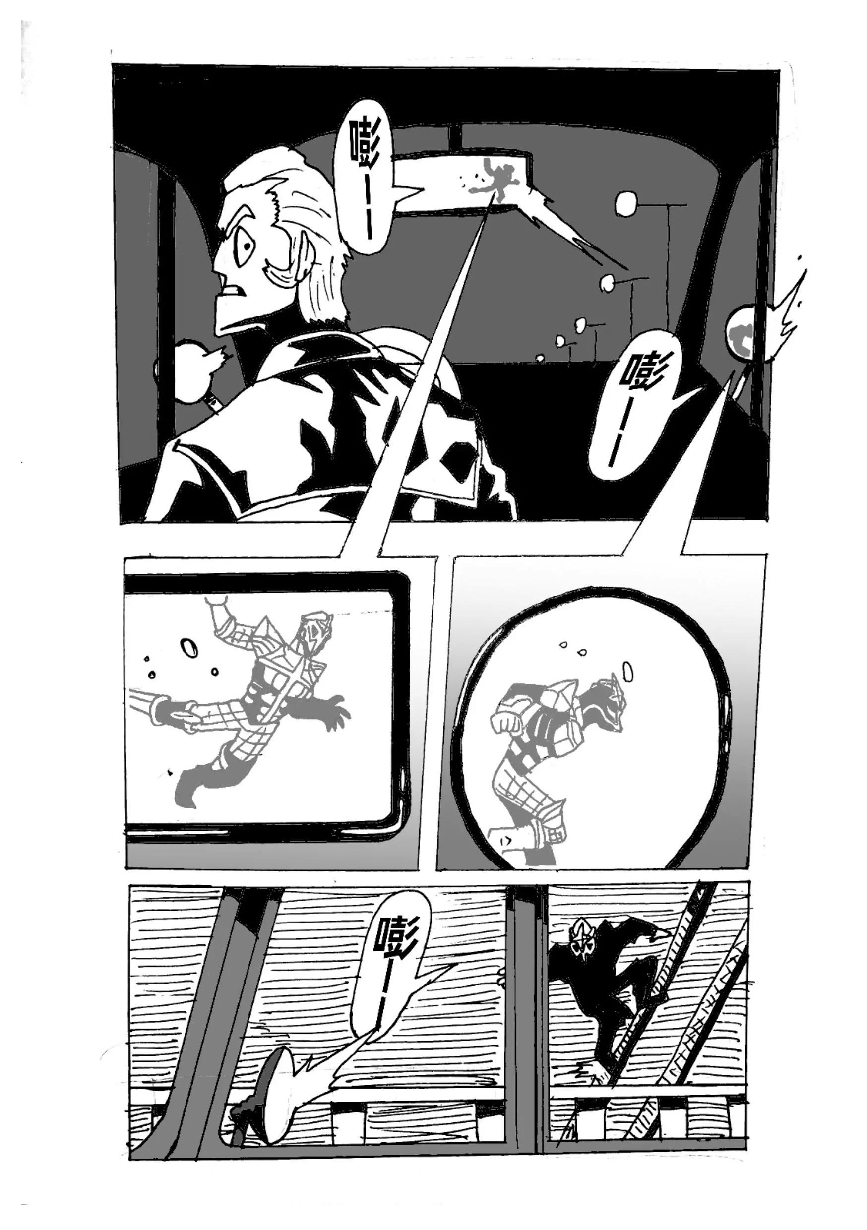 新版本胡霍 - 委託 - 3