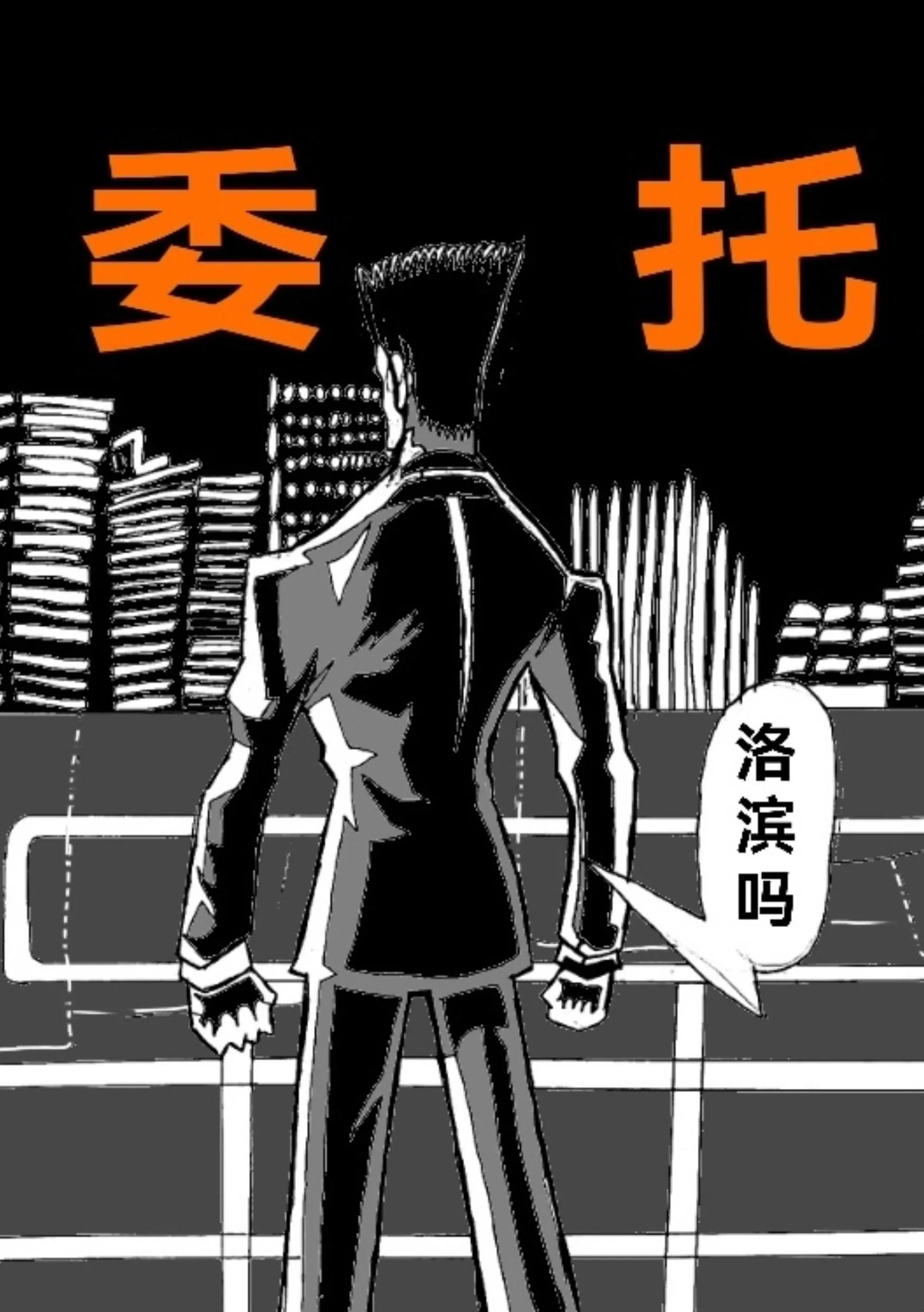 新版本胡霍 - 委託 - 1