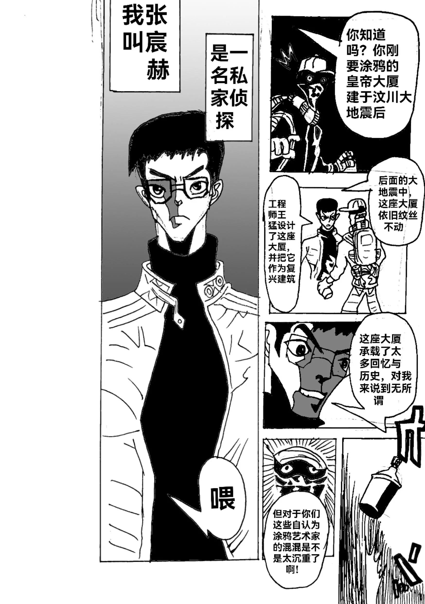 新版本胡霍 - 委託 - 3