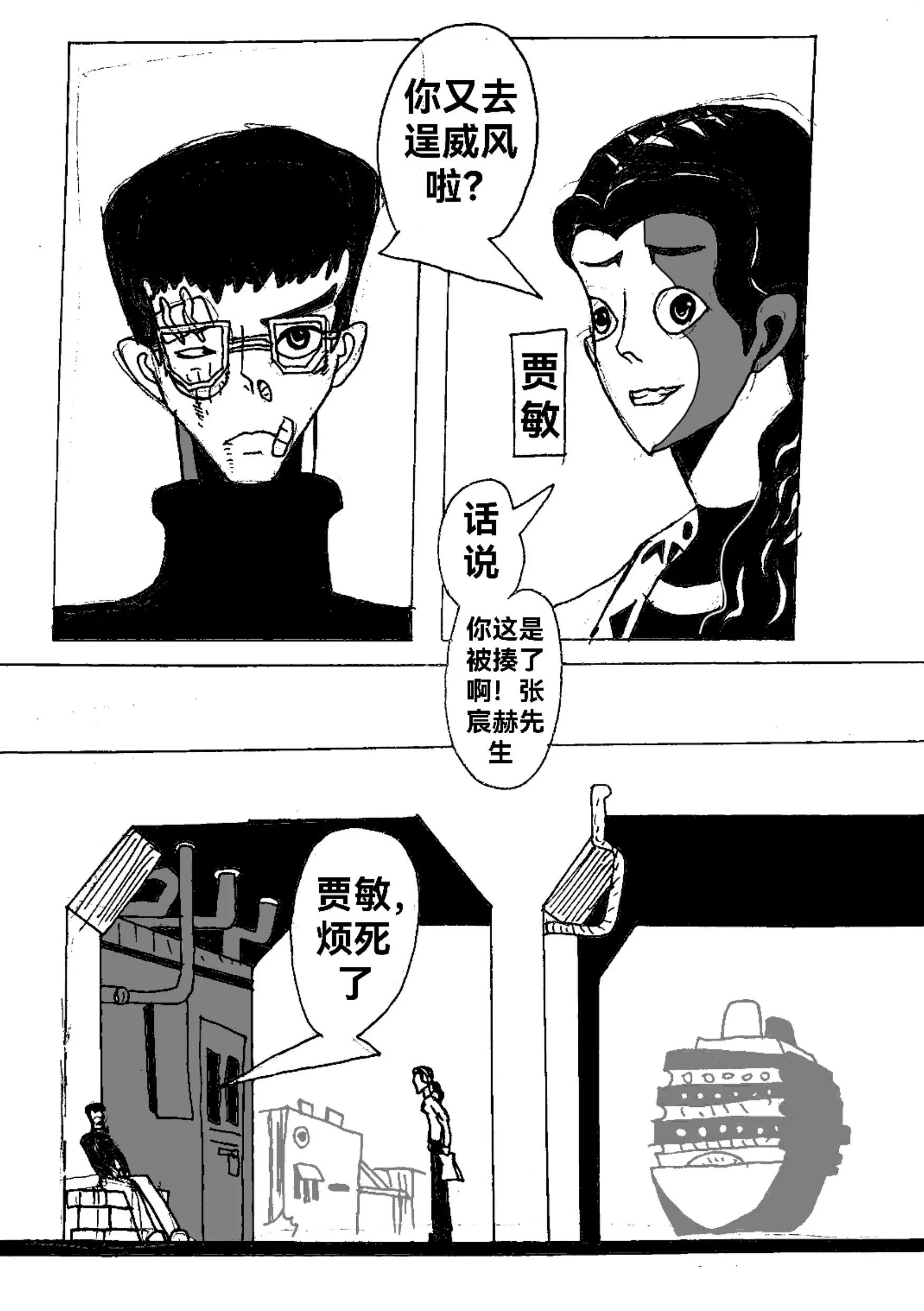 新版本胡霍 - 委託 - 4