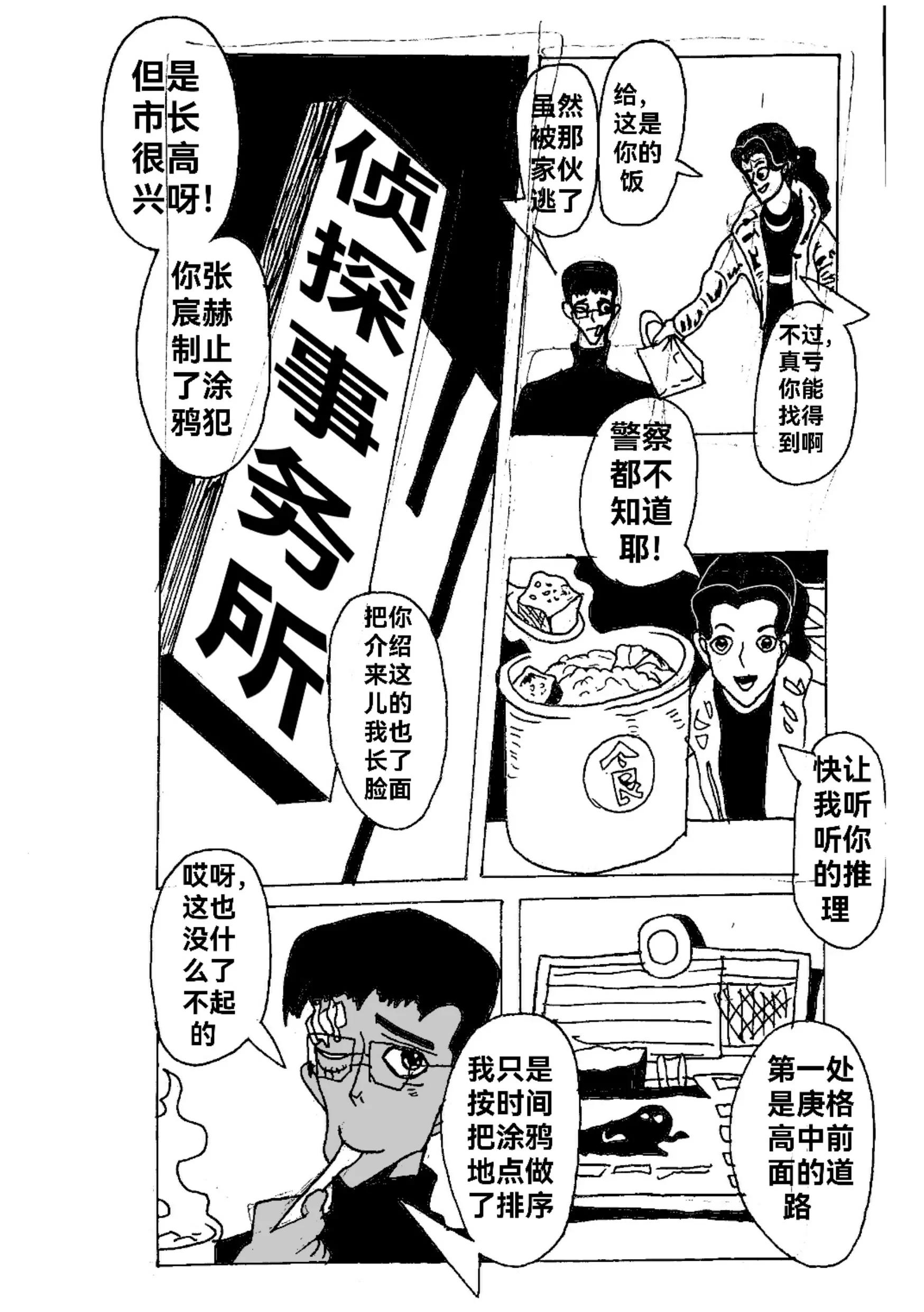 新版本胡霍 - 委託 - 5