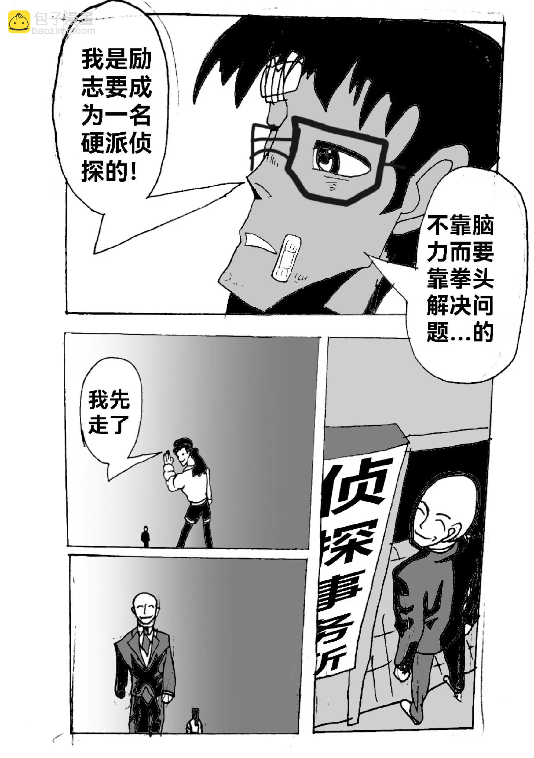 新版本胡霍 - 委託 - 1