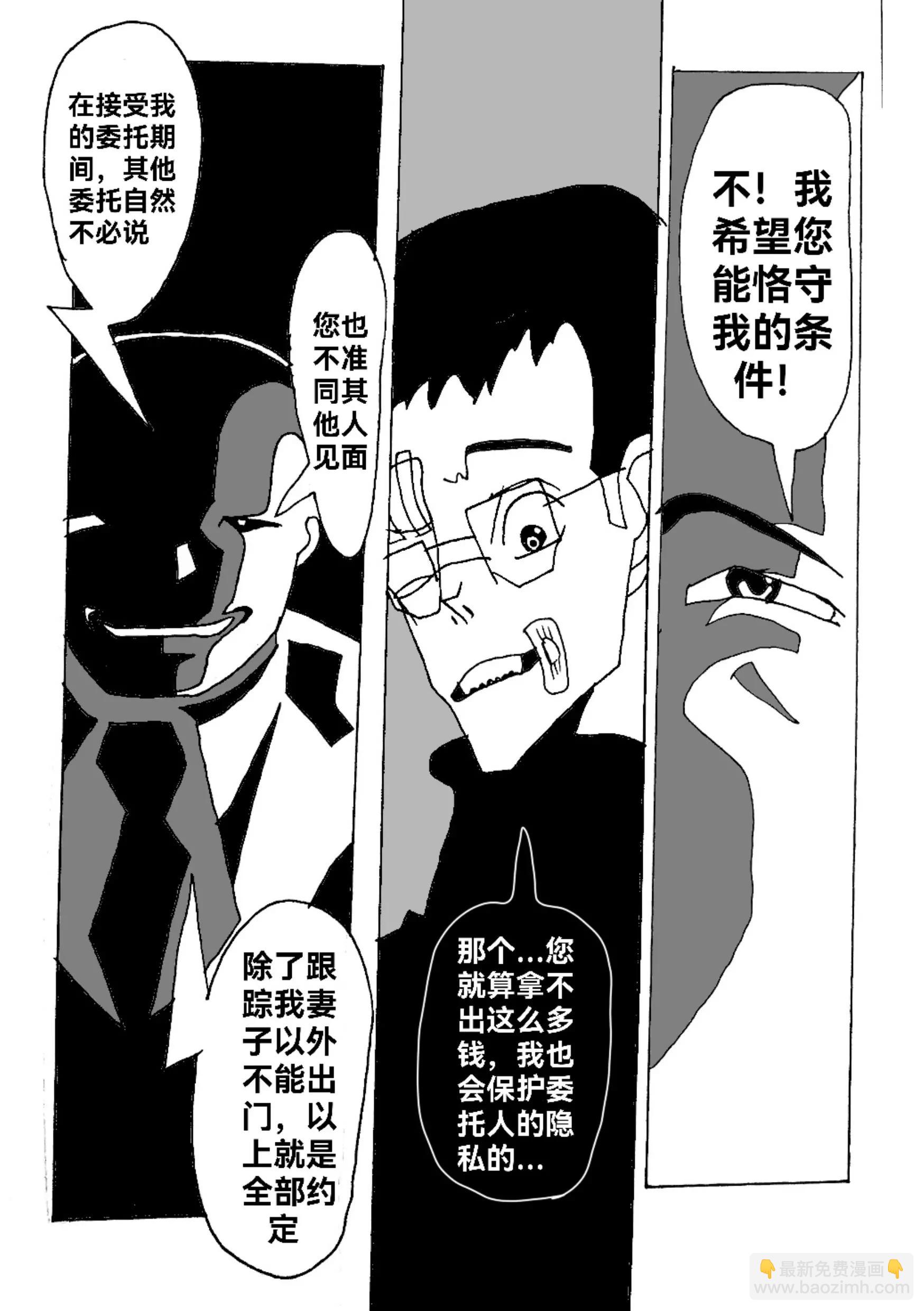 新版本胡霍 - 委託 - 4