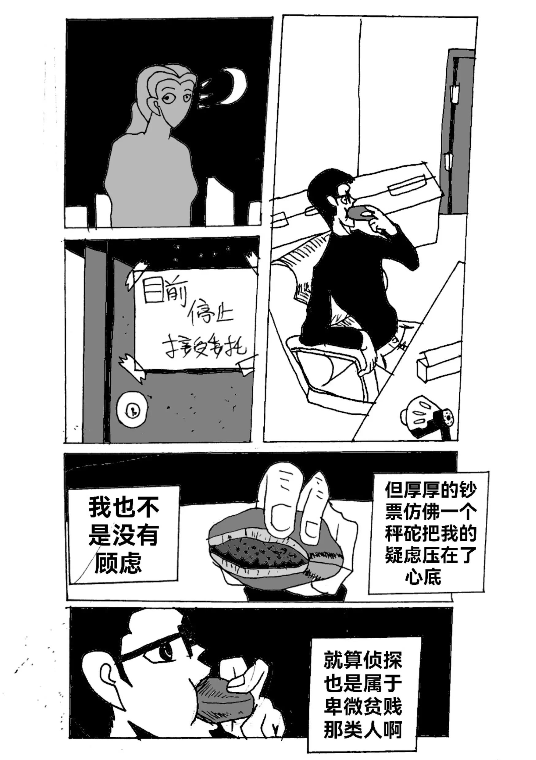 新版本胡霍 - 委託 - 6