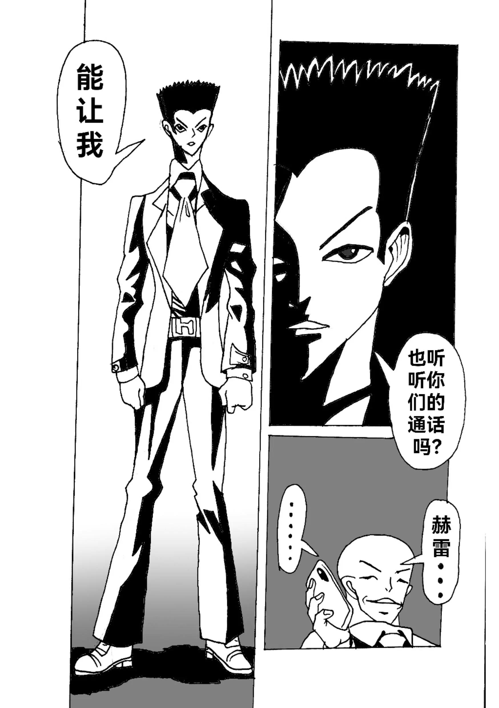 新版本胡霍 - 委託 - 1